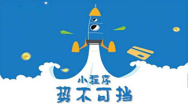 莘县微信小程序开发如何助力传统零售商突破经营难题