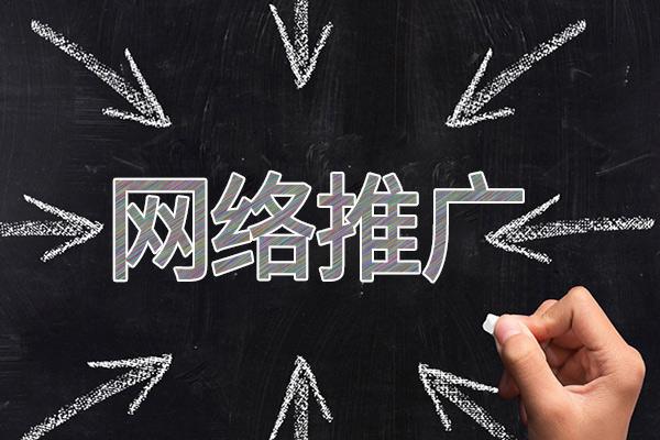 莘县网络推广公司介绍几个企业软文推广的发布平台