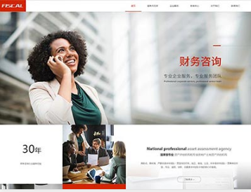 莘县金融财务