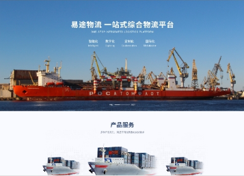 莘县易途物流